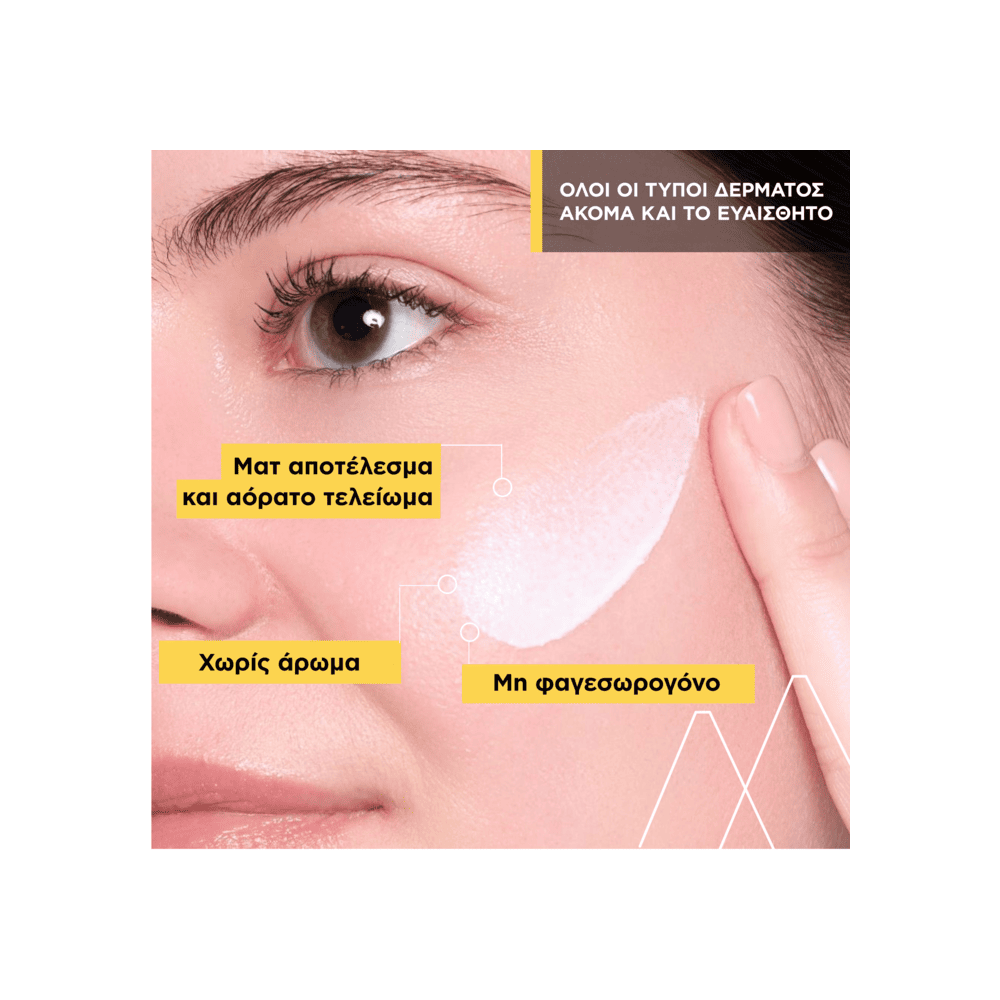 Preview 2 of Uriage Bariesun Ultra-Light Fluid SPF50+ Λεπτόρρευστο Αντηλιακό Προσώπου 30ml